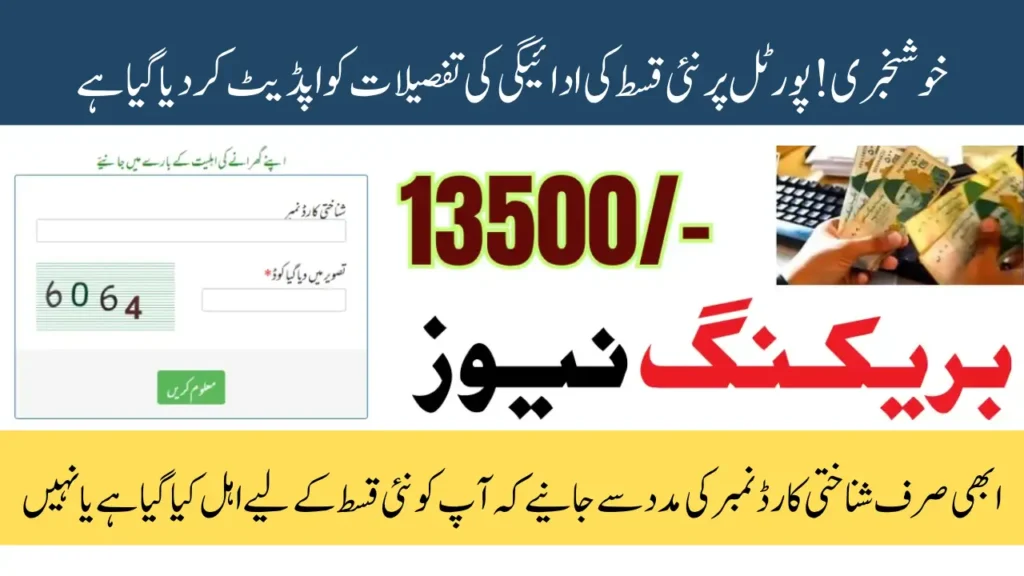 BISP 8171 Payment Tracking Portal 2025: Check and Verify November Payment Timely