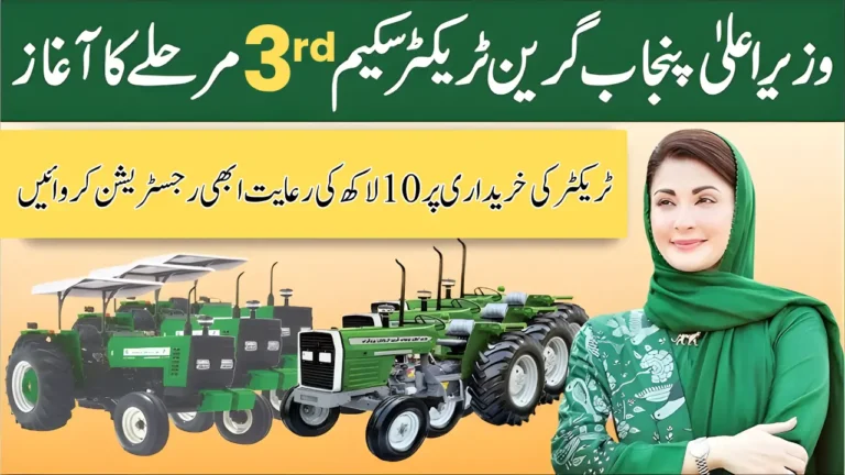 CM Punjab Green Tractor Scheme 70% Subsidy on Tractors for Farmers