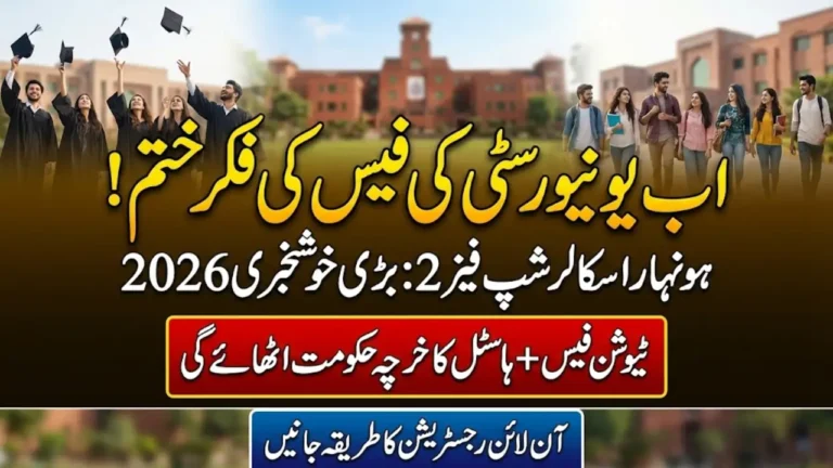 Honhaar Scholarship Phase 2 2026 Online Registration, Eligibility and Student Benefits Guide