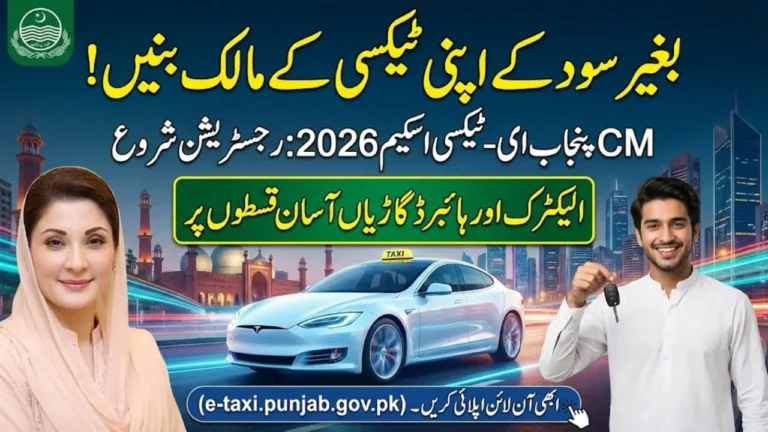 Punjab E-taxi Scheme Registration Portal Launched – Apply Now Online
